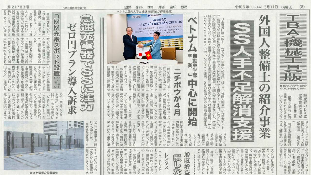 Báo Nhật viết về Trường Cao Đẳng Bách Khoa Việt Nam 